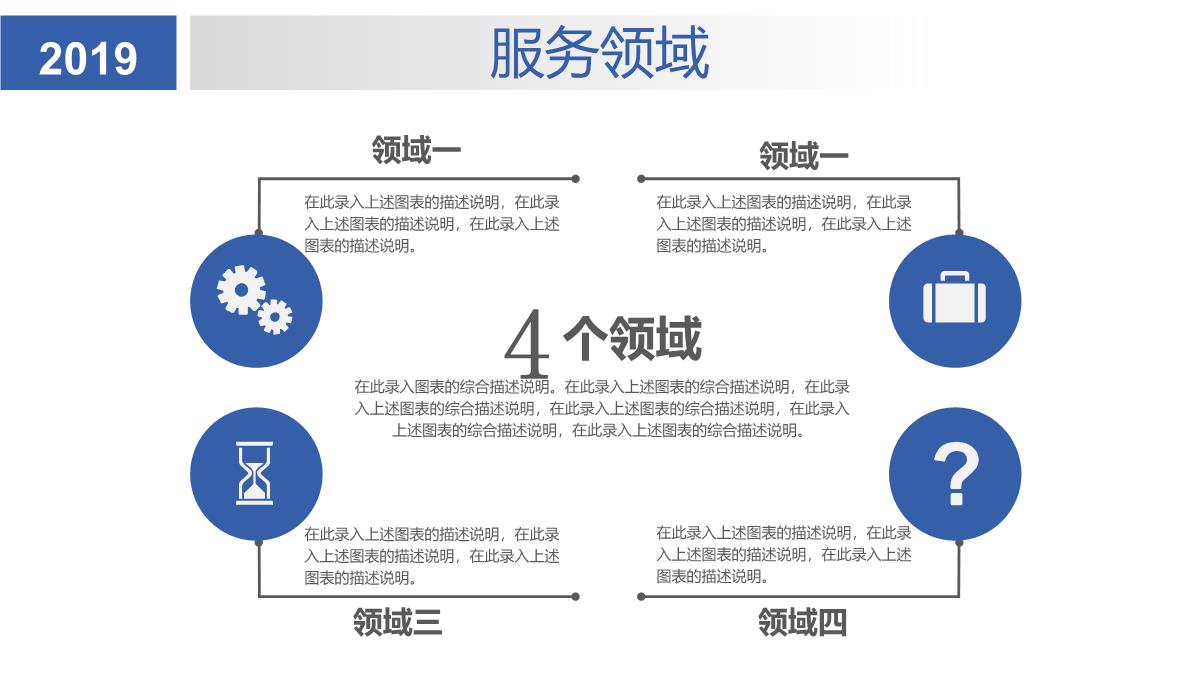 蓝色大气简约时尚公司简介产品展示PPT模板_26