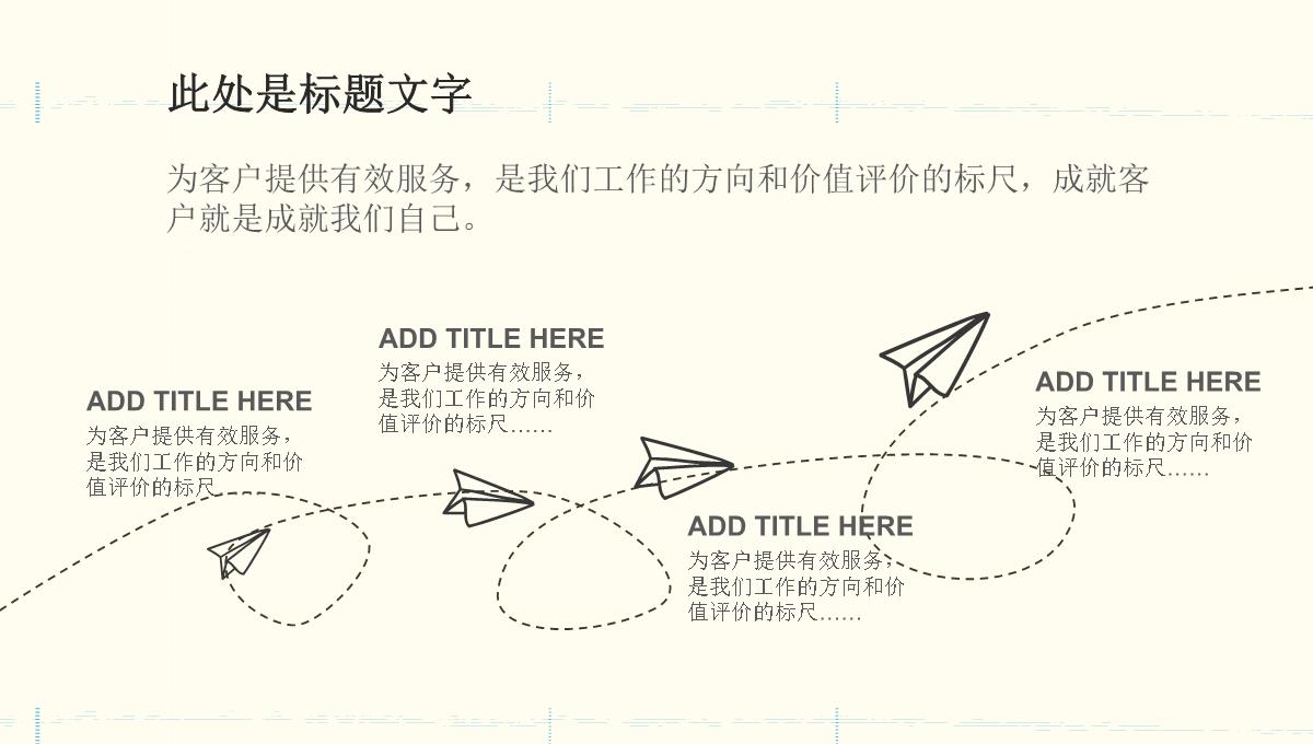 线条手绘风企业学校总结汇报教师课件通用PPT模板_31