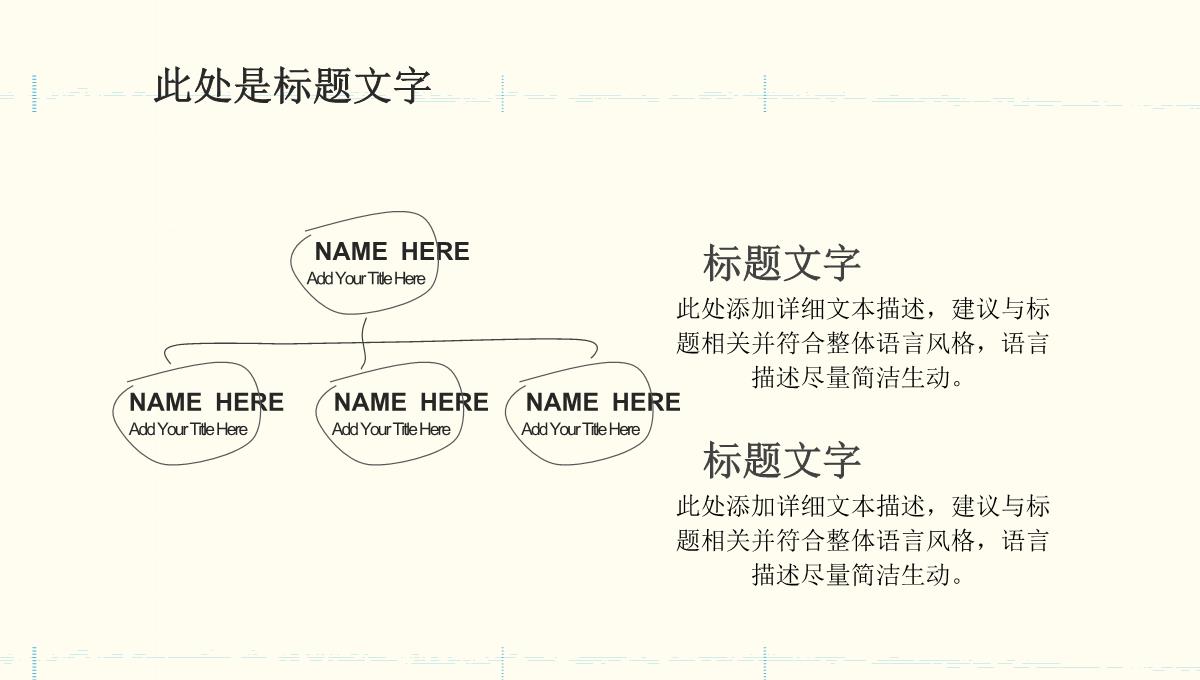 线条手绘风企业学校总结汇报教师课件通用PPT模板_22