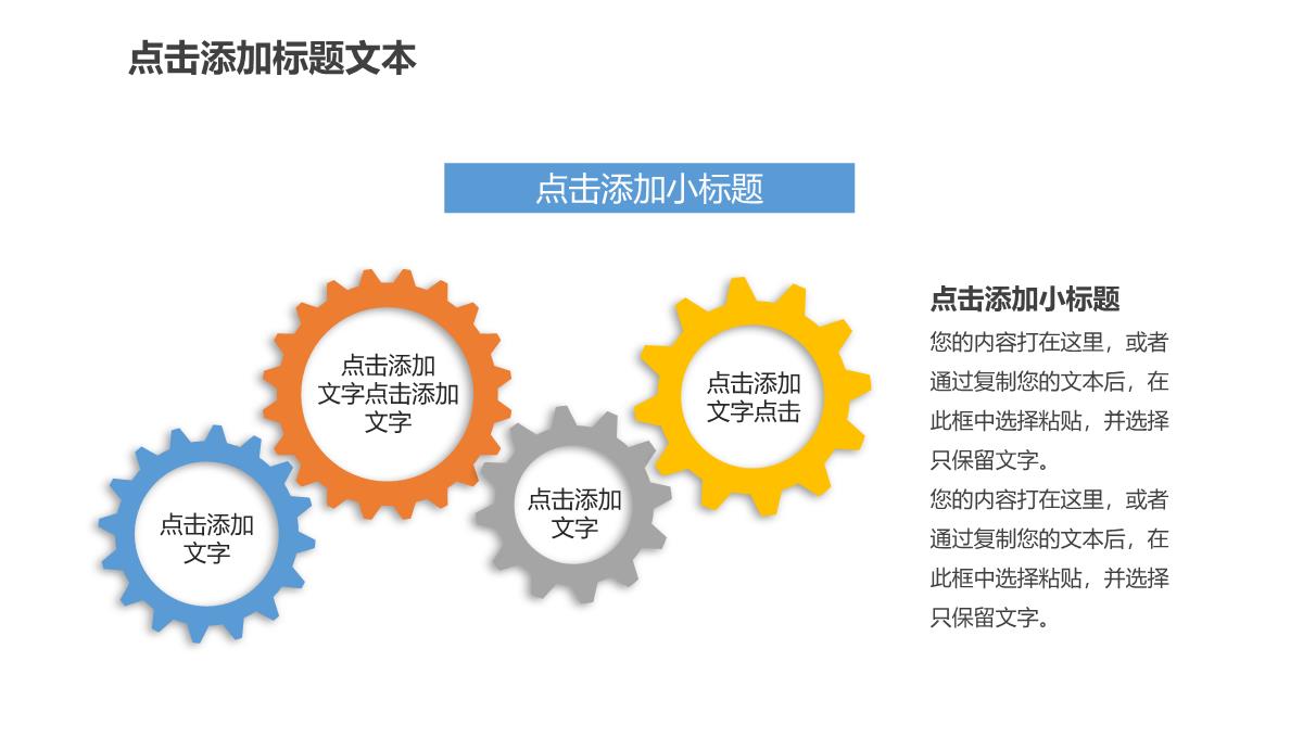 2023年项目策划终总结工作计划报告汇报PPT模板_1_11