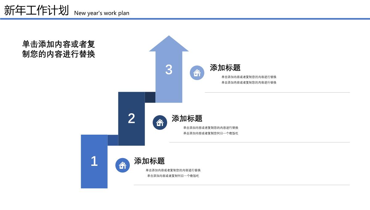 述职ppt报告PPT模板_30