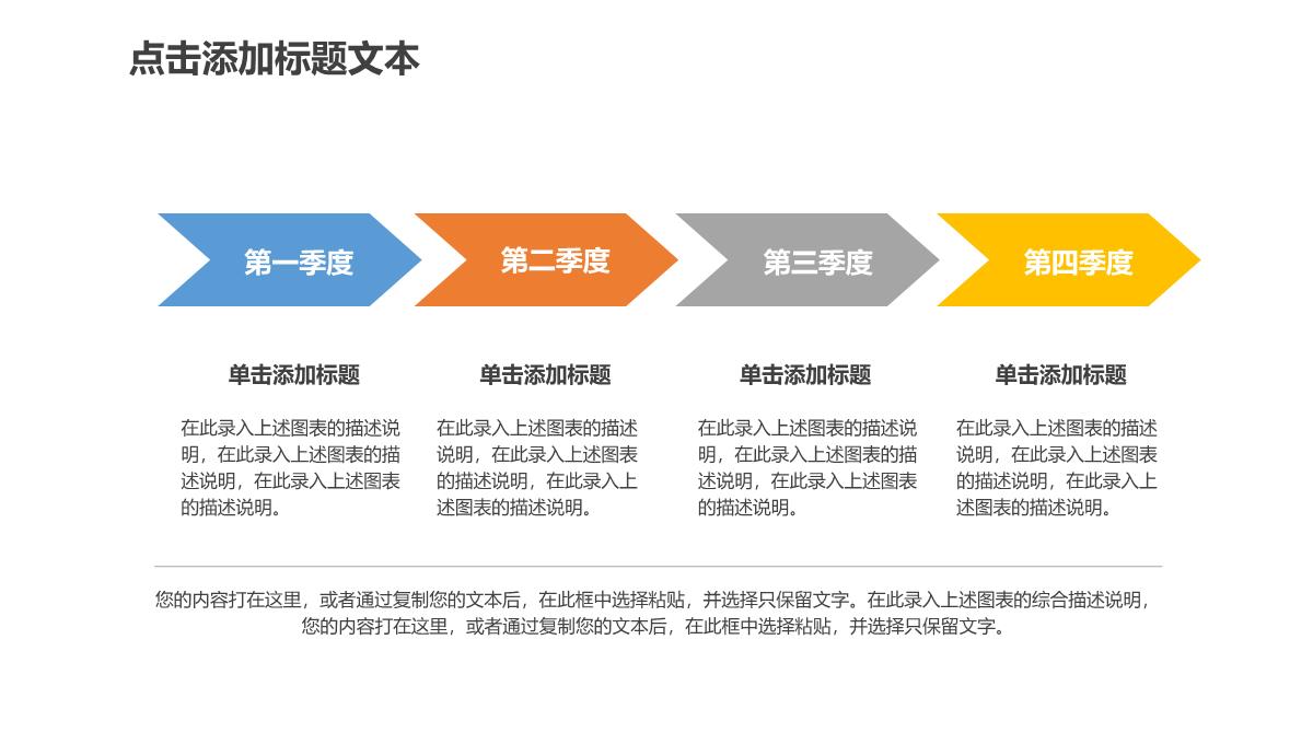 2023年项目策划终总结工作计划报告汇报PPT模板_1_13