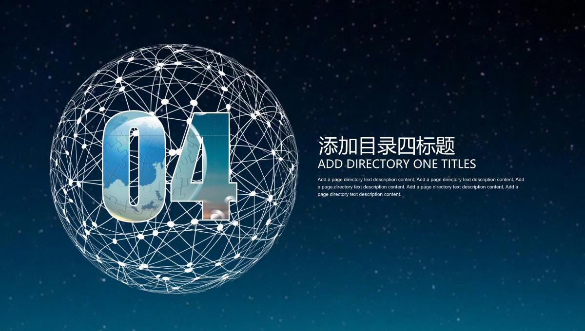 2023星空科技商业创业计划书PPT模板_1_22