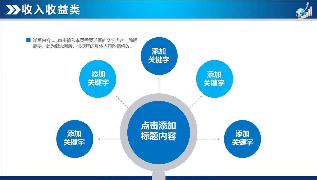 财务数据分析报告PPT模板_40