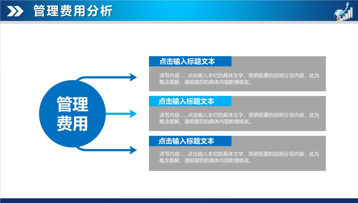 财务数据分析报告PPT模板_28