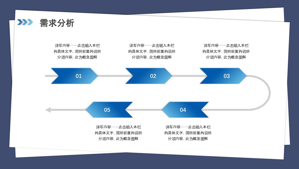 项目策划商业计划书PPT模板_09