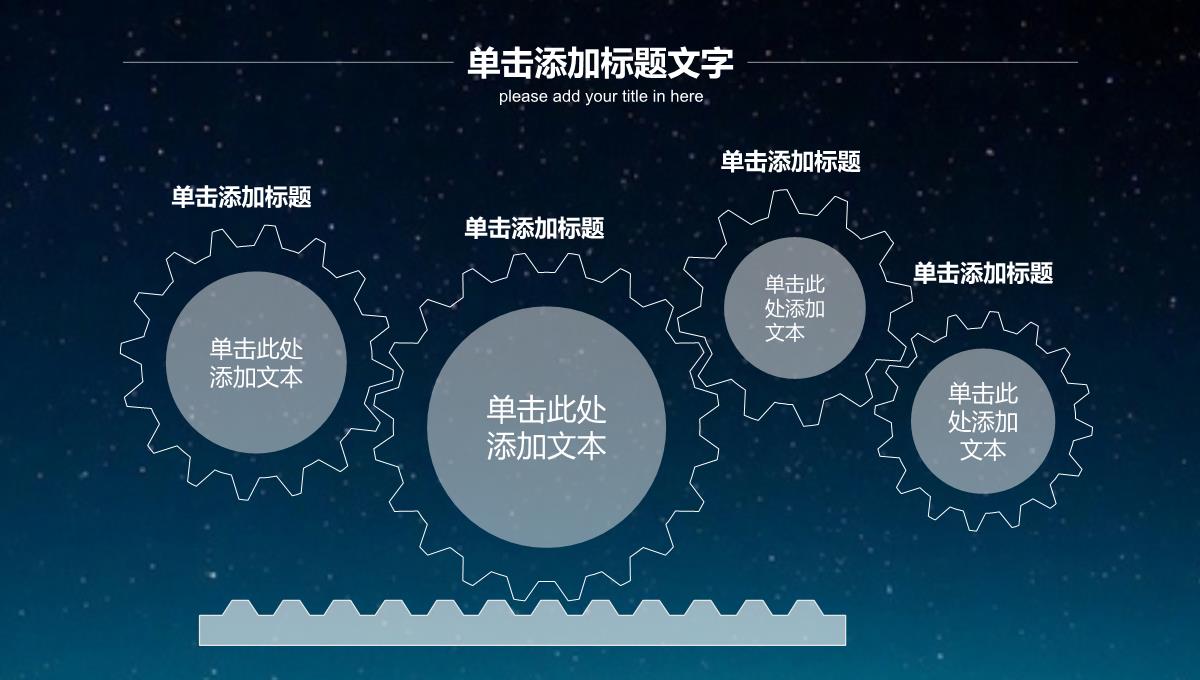 2023星空科技商业创业计划书PPT模板_1_25