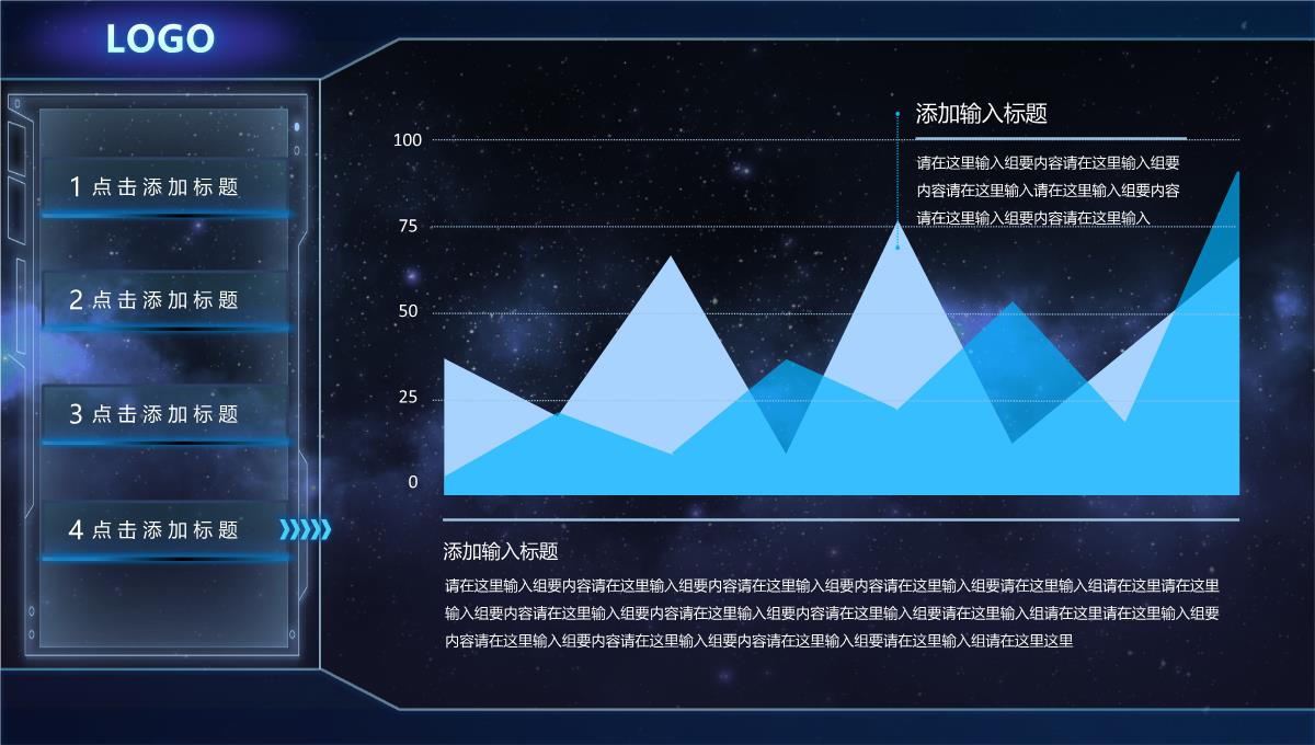 酷炫科技感PPT模板_26