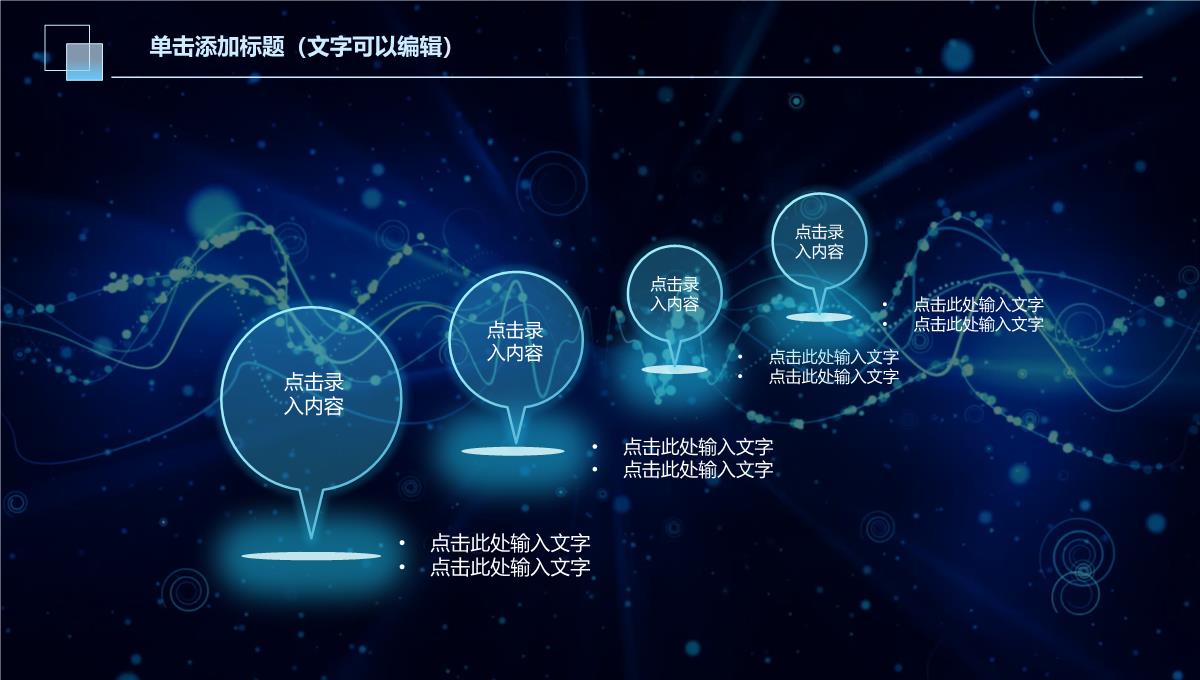 商务科技风互联网年终总结新年计划工作汇报PPT模板_1_12