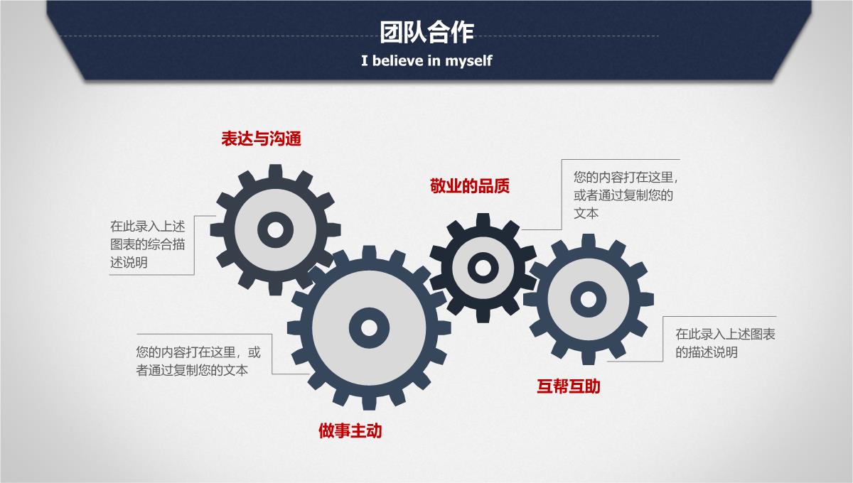 框架完整个性简历求职竞聘动态PPT模板_19