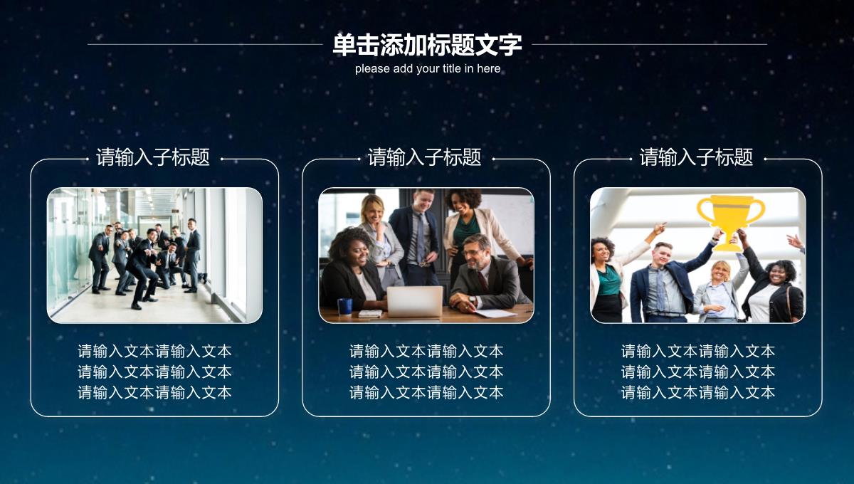 2023星空科技商业创业计划书PPT模板_1_06