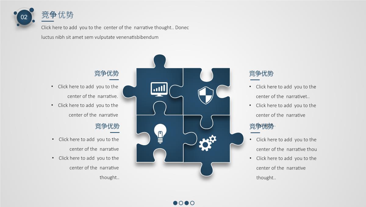 简约质感商业计划书PPT模板_15