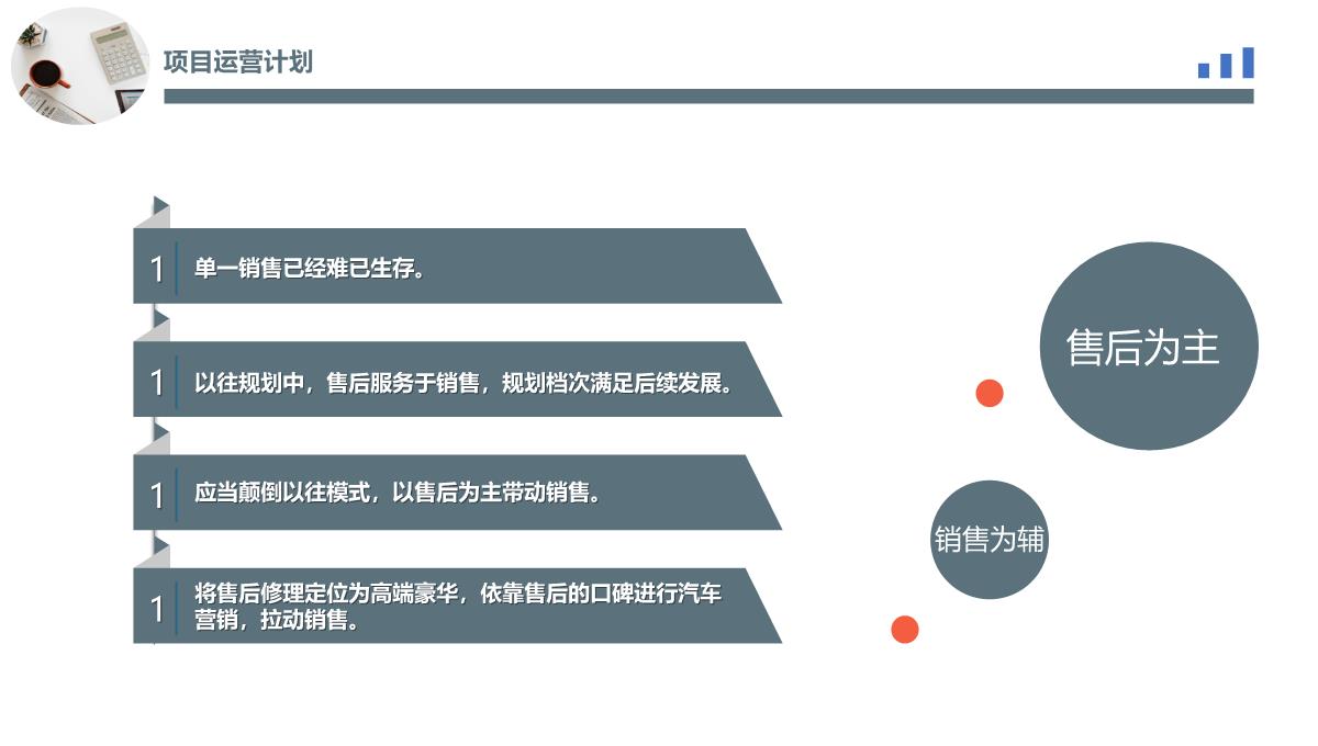 商业提案PPT模板_13