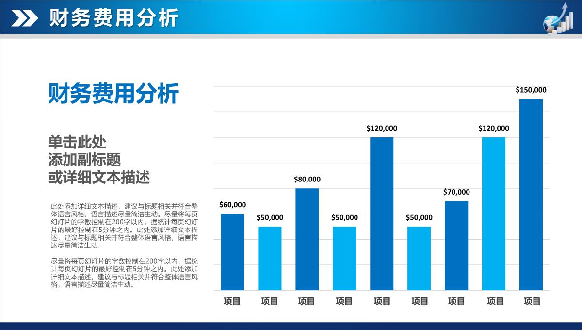 财务数据分析报告PPT模板_29