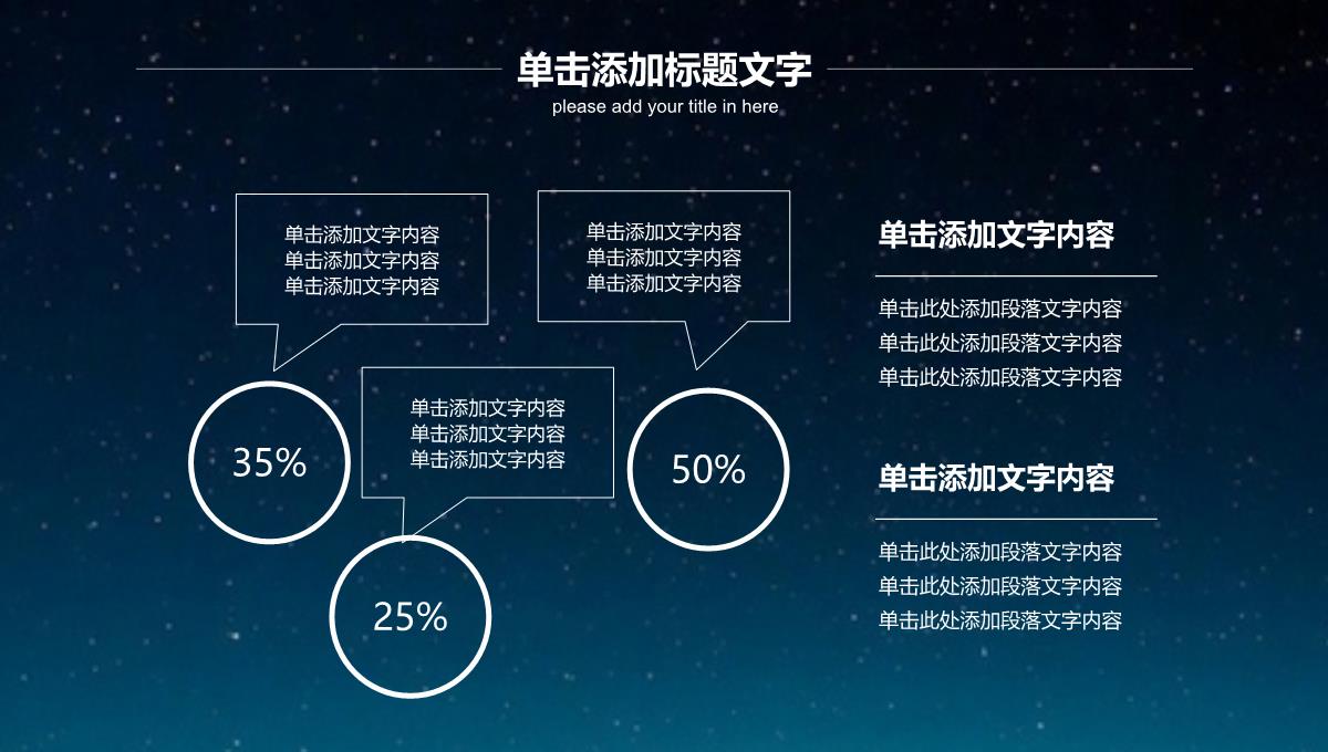 2023星空科技商业创业计划书PPT模板_1_17