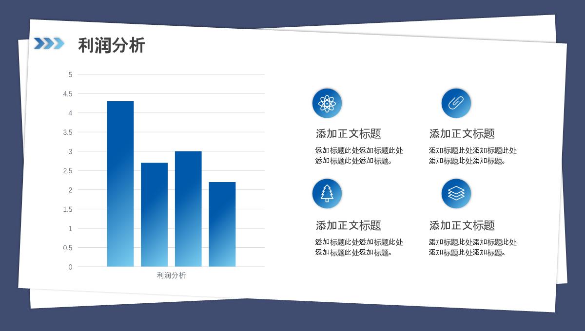 项目策划商业计划书PPT模板_18