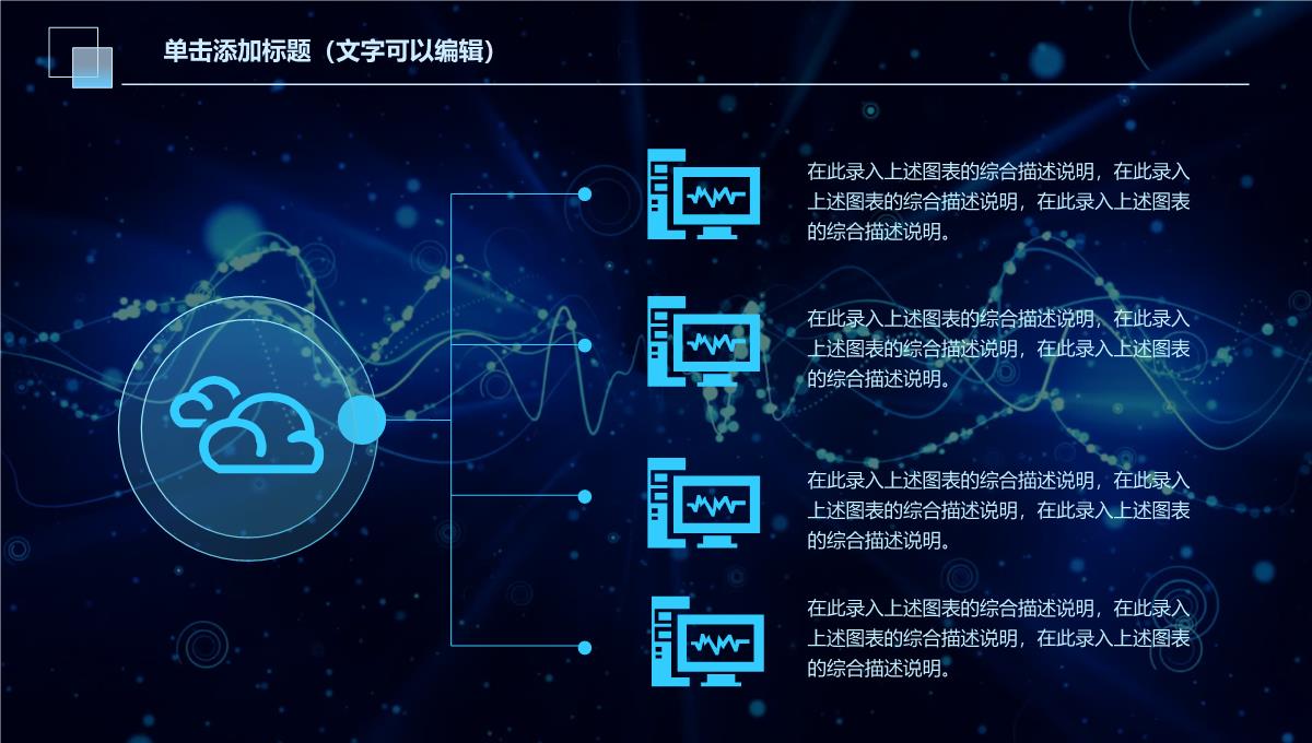 商务科技风互联网年终总结新年计划工作汇报PPT模板_1_20