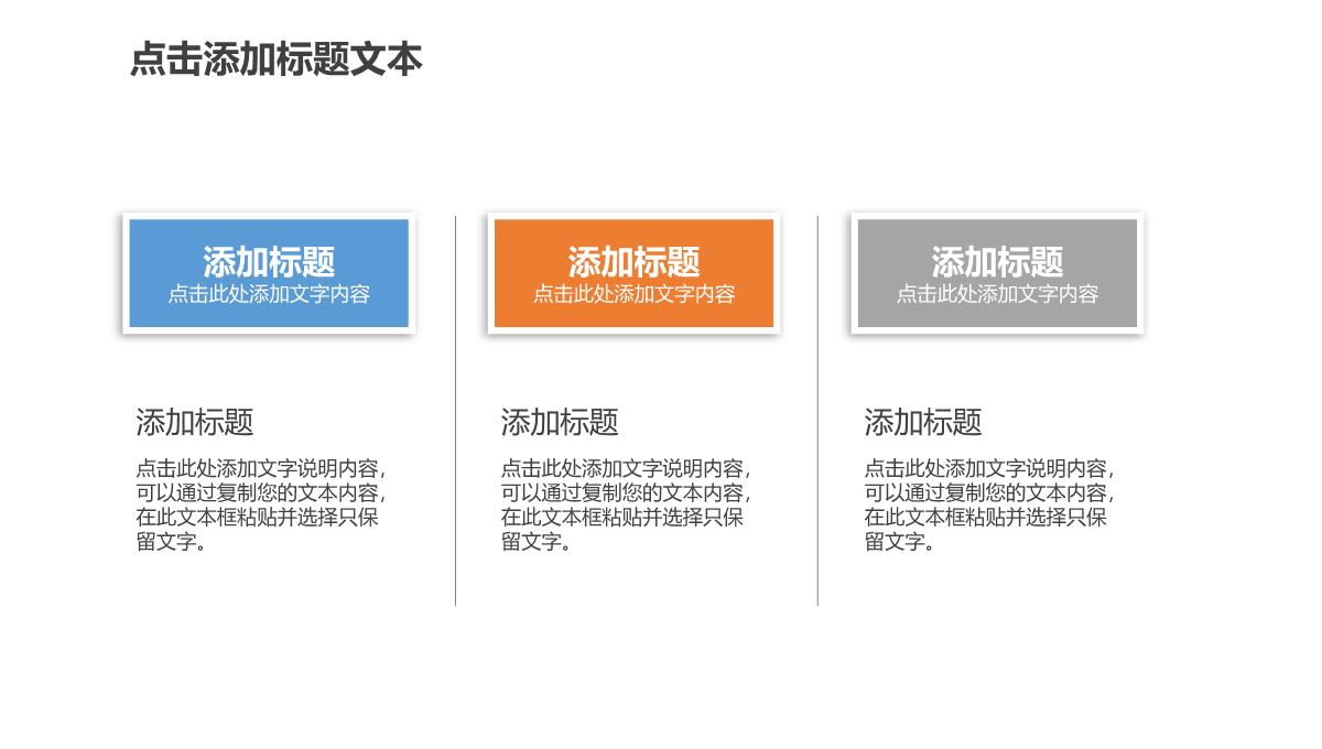 2023年项目策划终总结工作计划报告汇报PPT模板_1_22