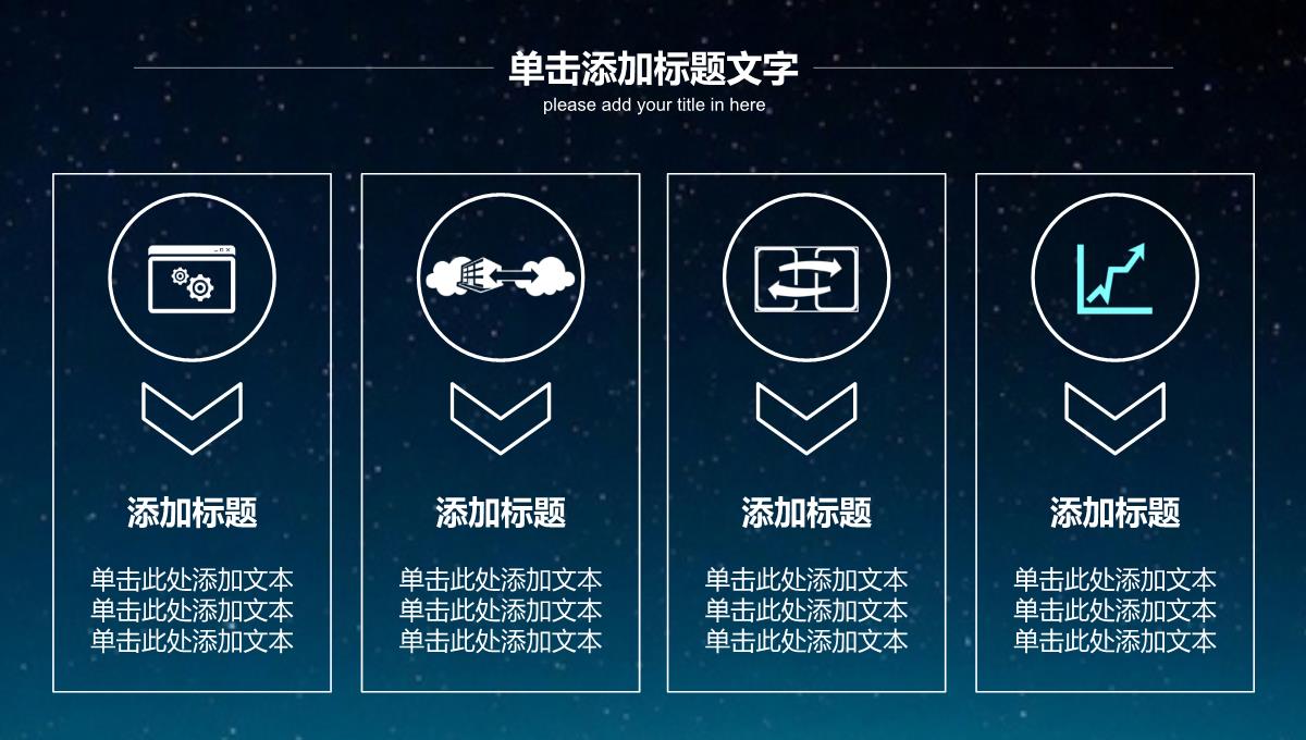 2023星空科技商业创业计划书PPT模板_1_16