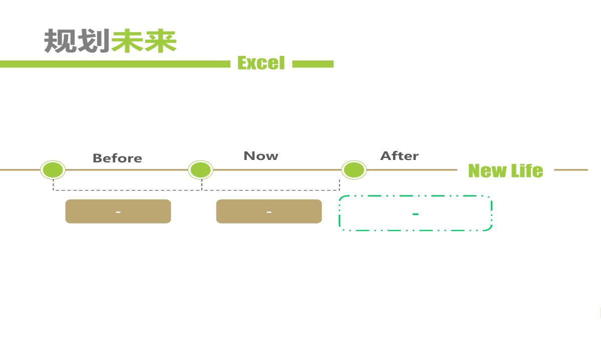 季度总结述职报告PPT模板_16