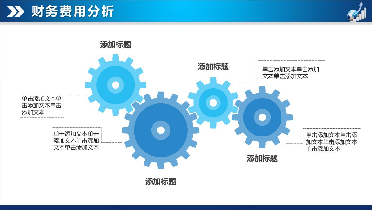 财务数据分析报告PPT模板_30