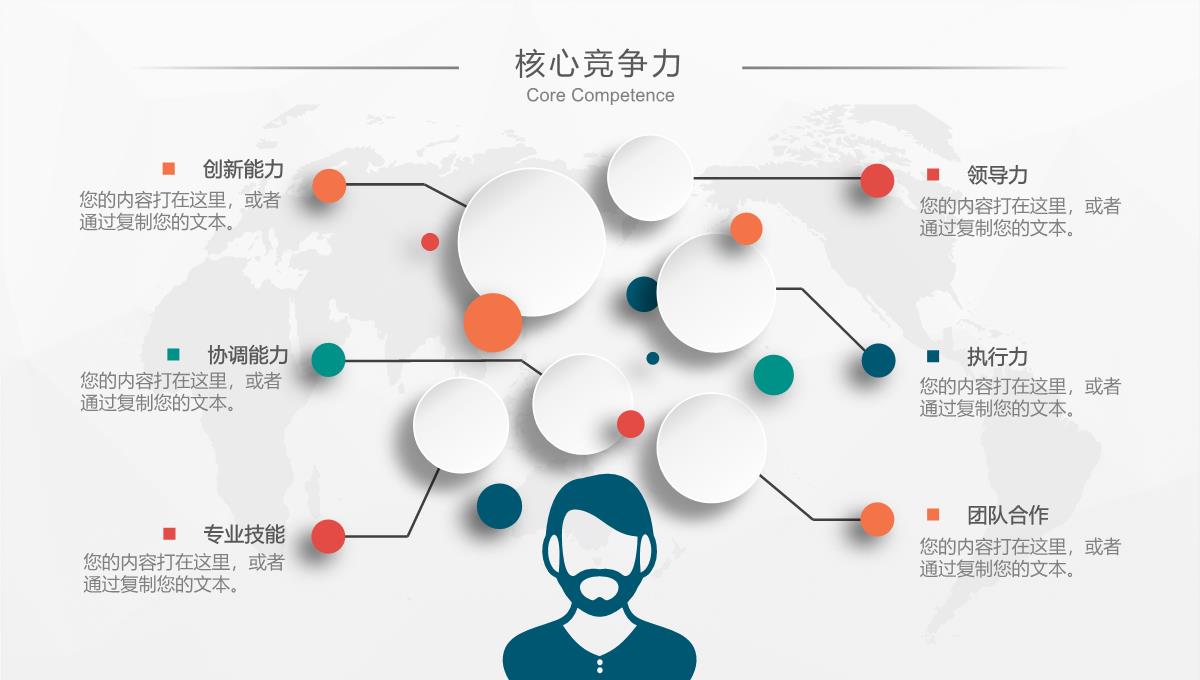 XX岗位竞聘报告PPT模板_14