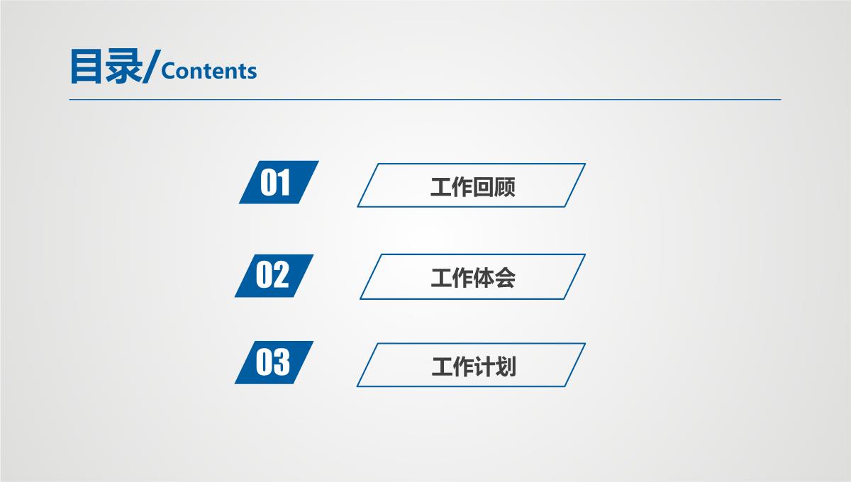 年终述职报告PPT模板_02