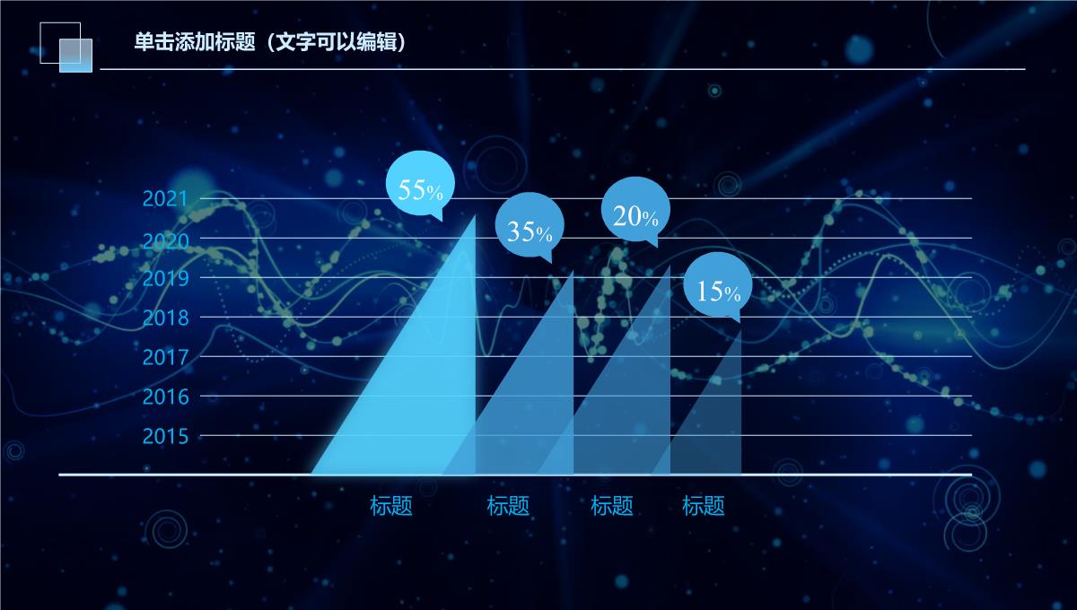 商务科技风互联网年终总结新年计划工作汇报PPT模板_1_14