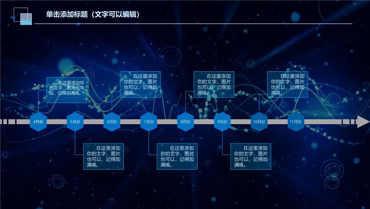 商务科技风互联网年终总结新年计划工作汇报PPT模板_1_11