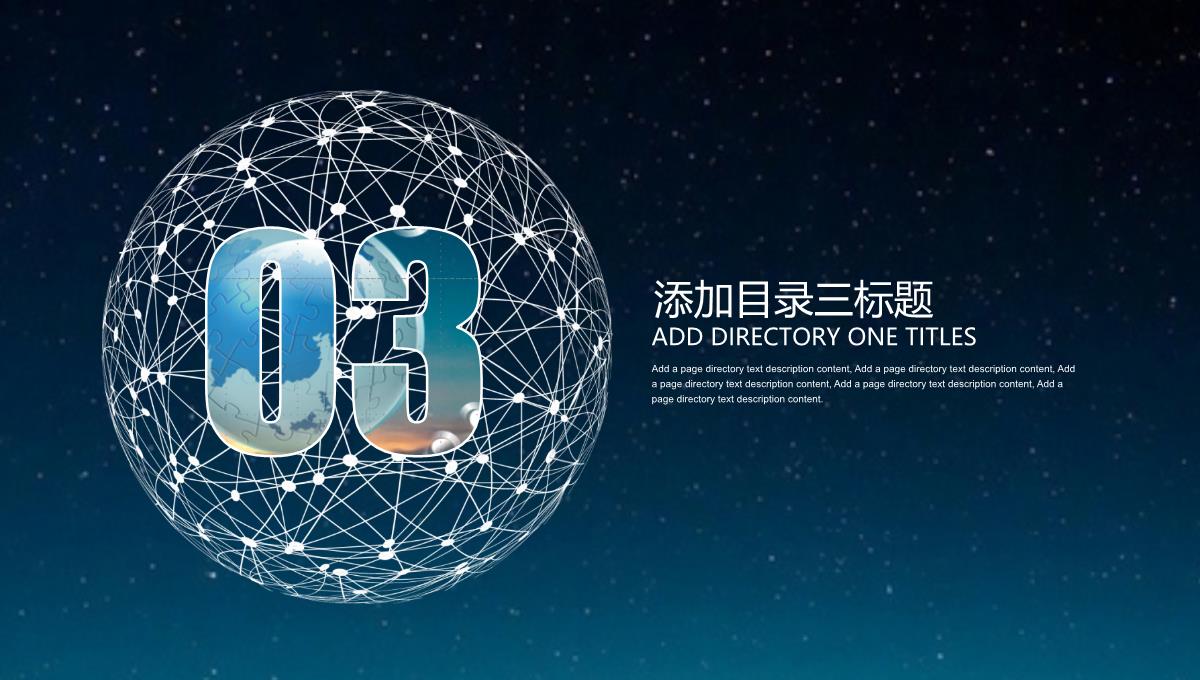 2023星空科技商业创业计划书PPT模板_1_15