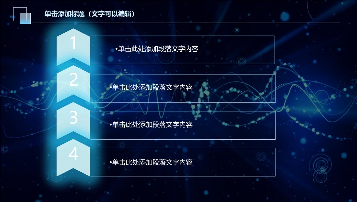 商务科技风互联网年终总结新年计划工作汇报PPT模板_1_06