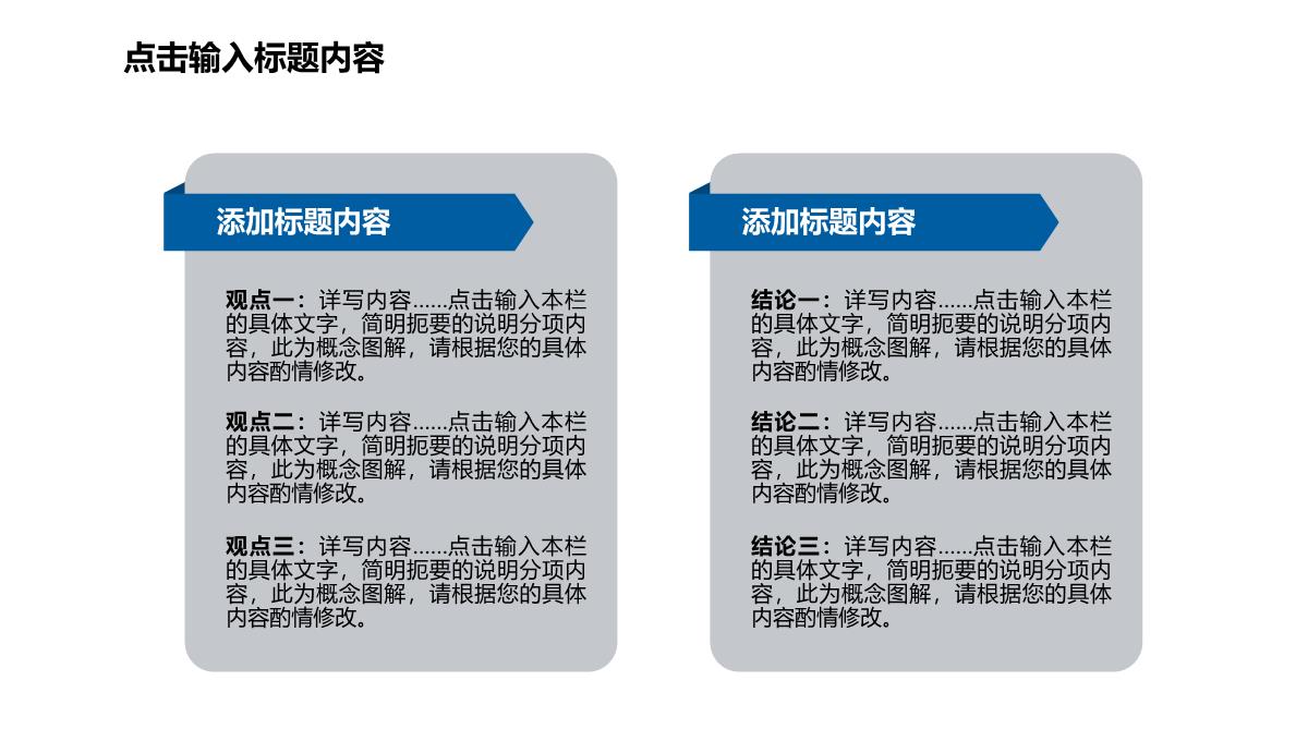 述职报告工作总结PPT模板_14