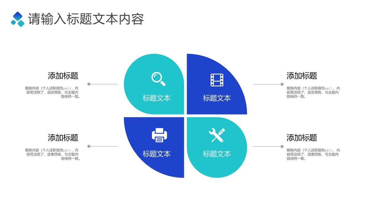 个人述职报告ppt模板_05