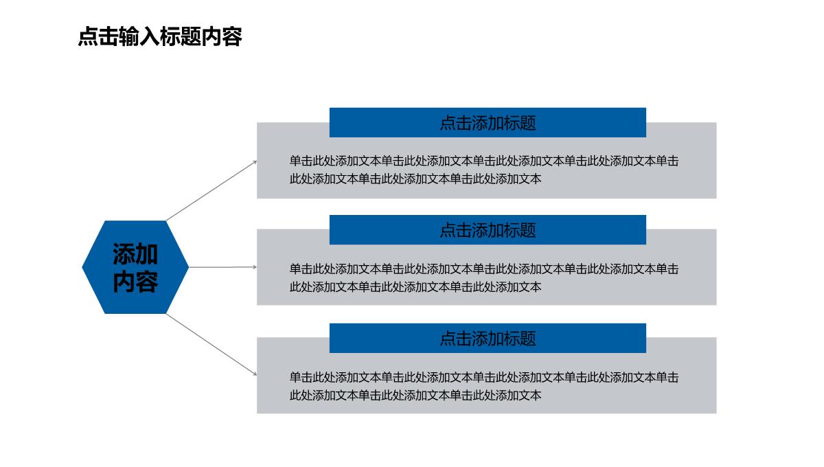 述职报告工作总结PPT模板_11