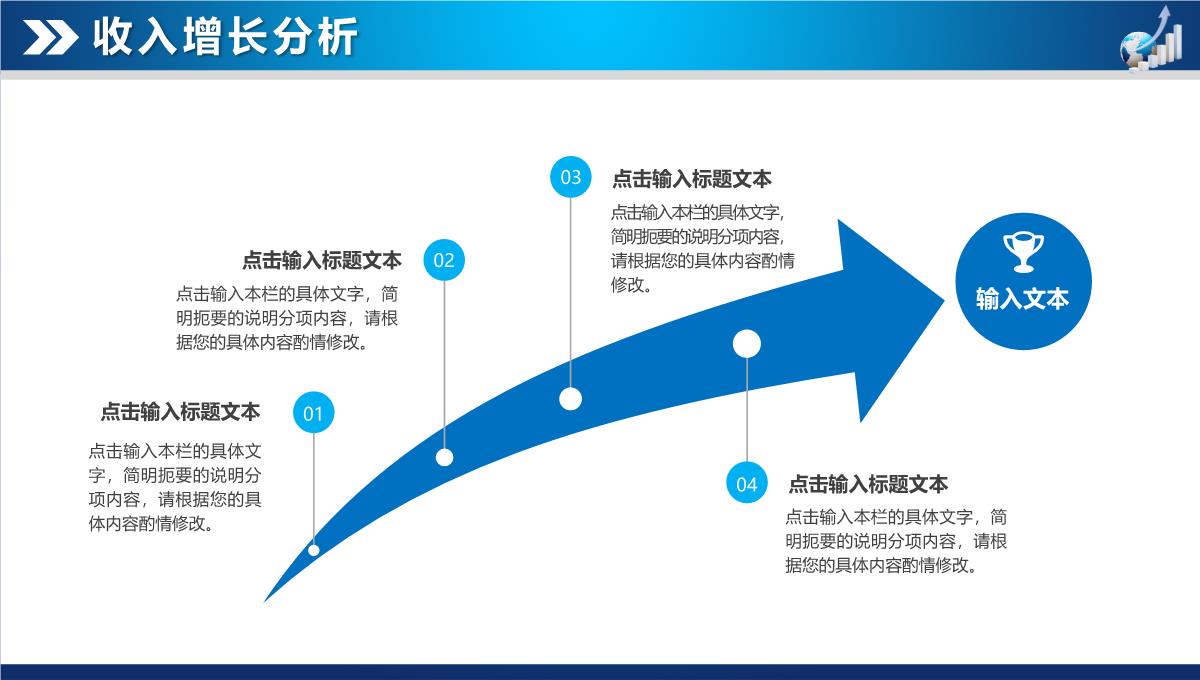 财务数据分析报告PPT模板_46