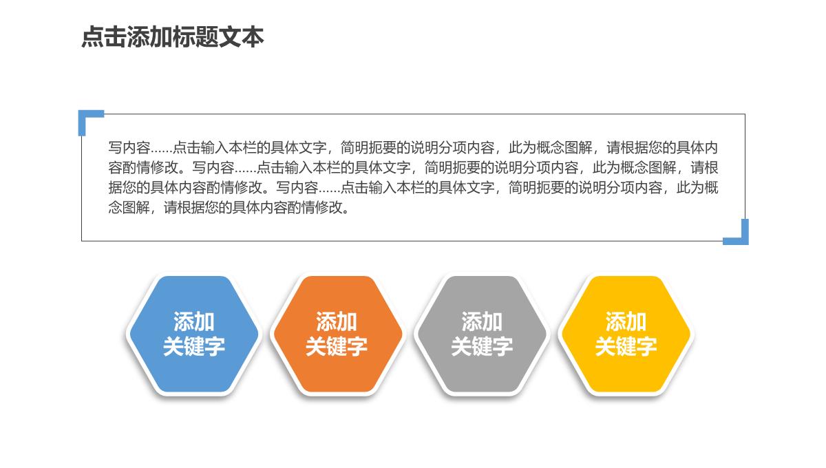 2023年项目策划终总结工作计划报告汇报PPT模板_1_05