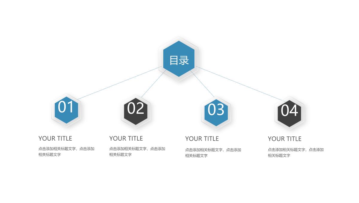 互联网智慧城市PPT模板_02