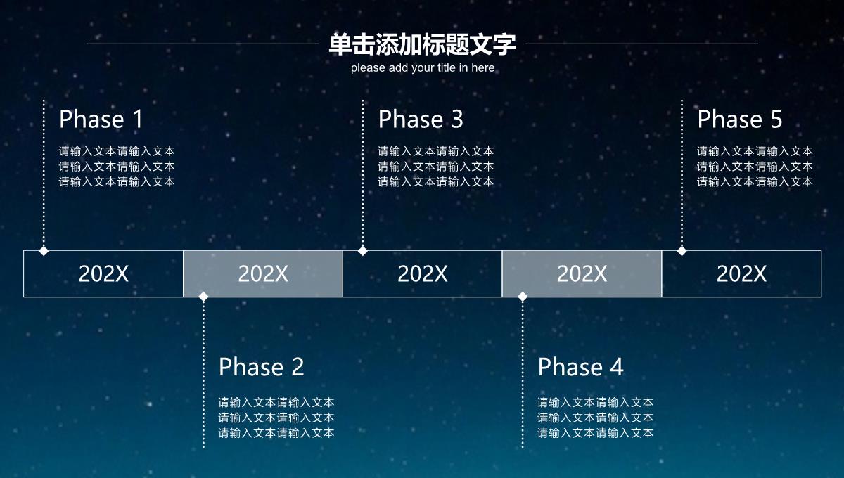 2023星空科技商业创业计划书PPT模板_1_21