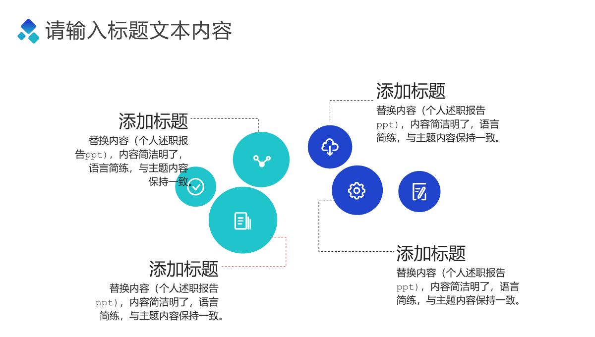 个人述职报告ppt模板_08