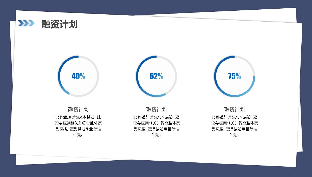 项目策划商业计划书PPT模板_27