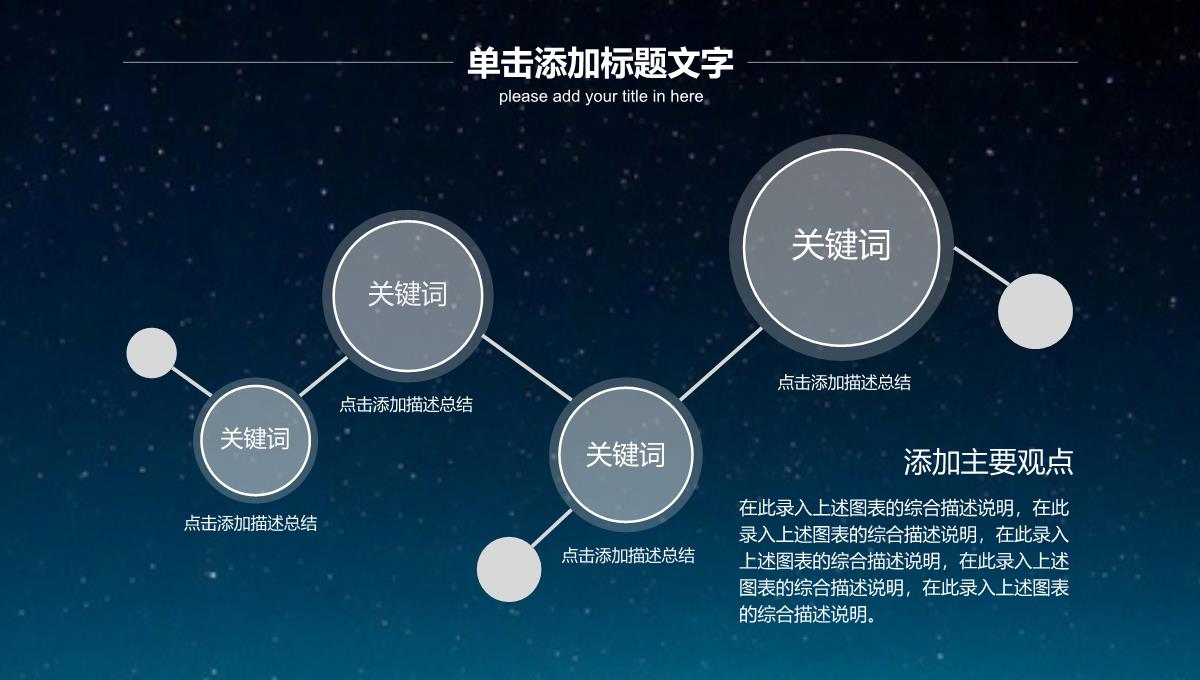 2023星空科技商业创业计划书PPT模板_1_26