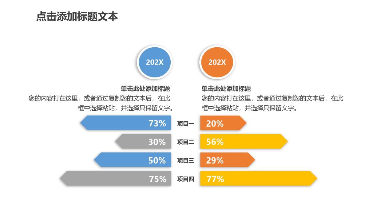 2023年项目策划终总结工作计划报告汇报PPT模板_1_15