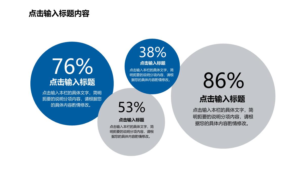 述职报告工作总结PPT模板_30