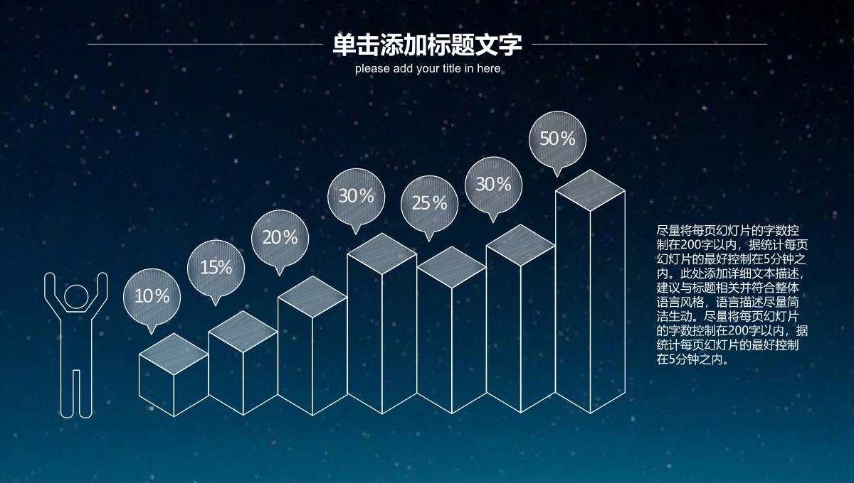 2023星空科技商业创业计划书PPT模板_1_09