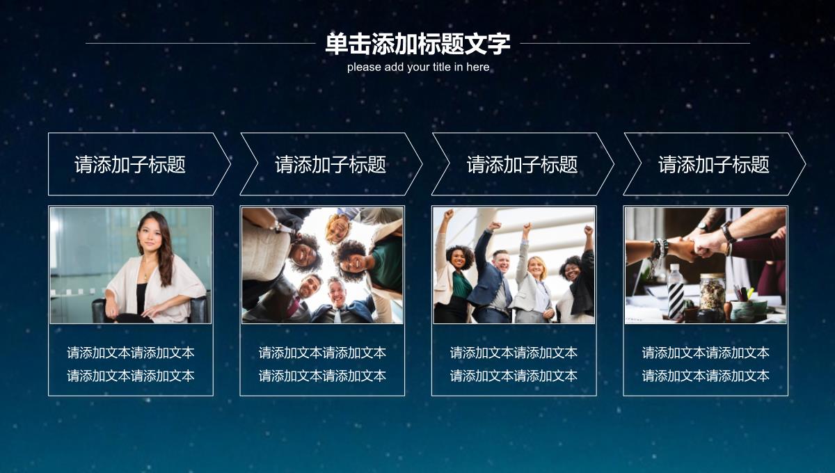 2023星空科技商业创业计划书PPT模板_1_20