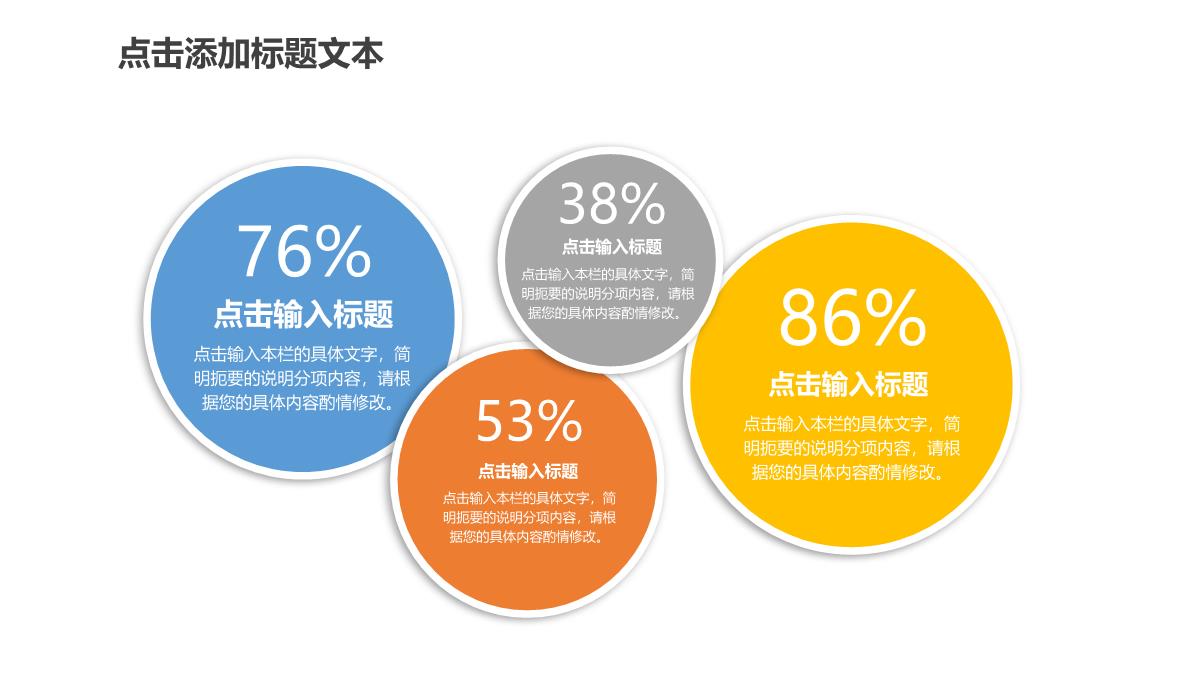 2023年项目策划终总结工作计划报告汇报PPT模板_1_27