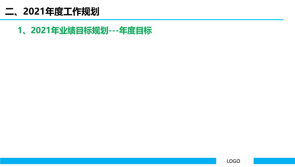 2023年度述职汇报PPT模板_10