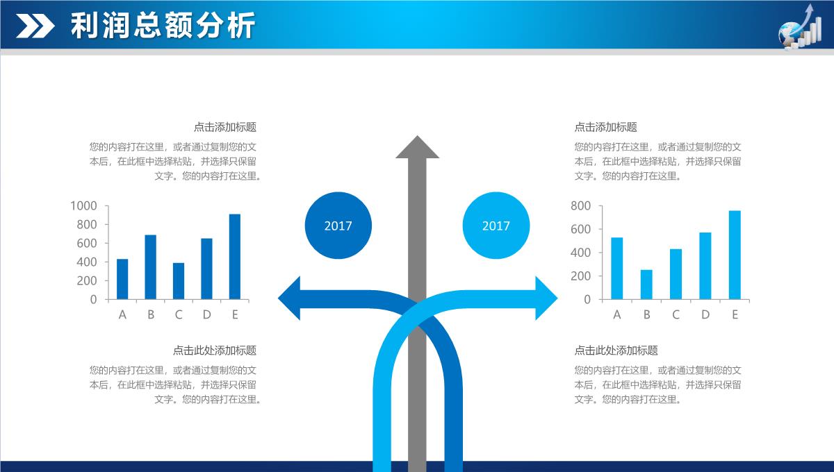 财务数据分析报告PPT模板_34