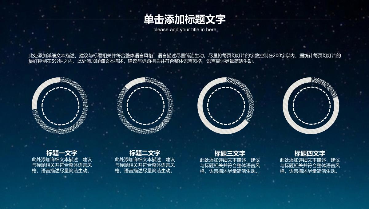 2023星空科技商业创业计划书PPT模板_1_19