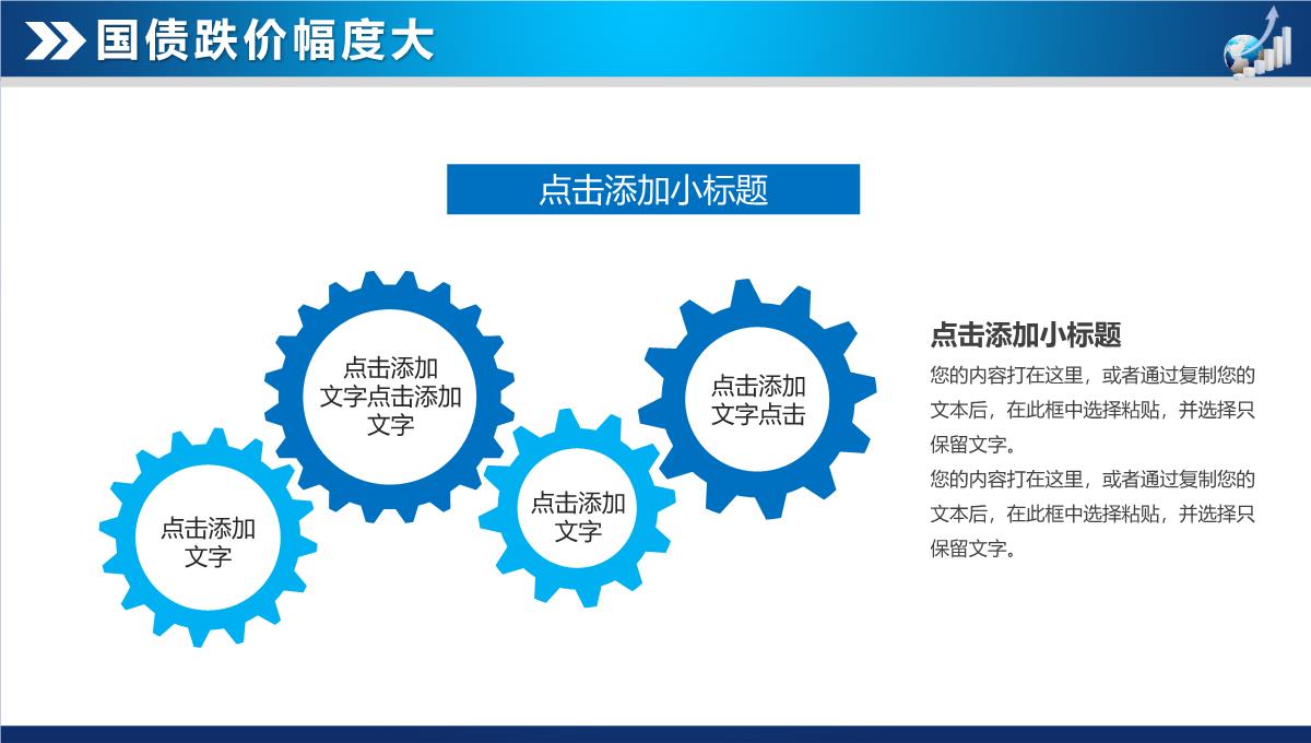 财务数据分析报告PPT模板_47